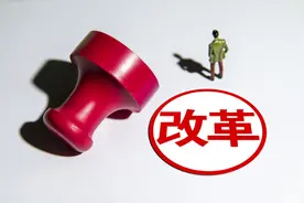 政协委员建议大幅裁减非必要事业单位、提高公务员工资图片