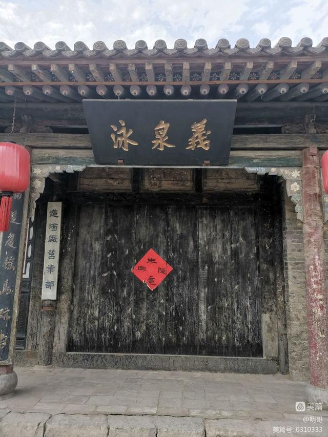 汾阳往事｜殷维明：走进子夏山、873机场、仁岩、太符观、杏花村