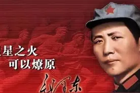 毛主席的领袖地位是中国革命历史和中国共产党人的必然选择图片