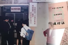 记忆深圳丨当年的“打工人”几乎人人都有边防证，你见过吗？图片