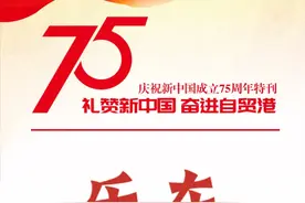 产业升级提档加速，乐东迈向高质量发展！图片