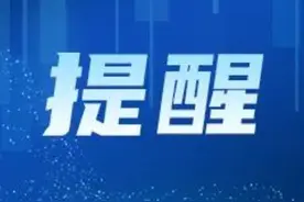 2023年内蒙古自治区大学生志愿服务西部计划招募考试考前提示图片