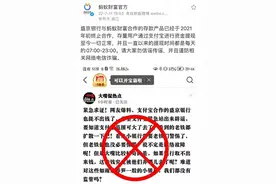 蚂蚁财富：与盛京银行合作存款产品已于2021年初终止合作，存量用户资金提现一切正常图片