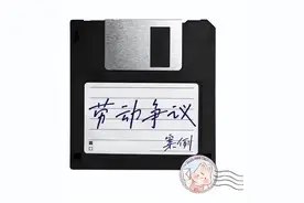 【劳动合同纠纷案例】用人单位私自扣押离职员工注册证书怎么办？图片