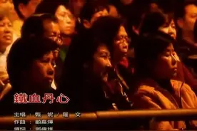 「典藏·名曲」罗文&甄妮-《铁血丹心》无损音源 2000年演唱会版图片