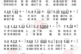 《父亲》简谱图片