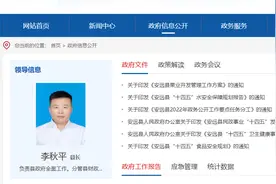 涉嫌猥亵女干部的李秋平：若查实或遭政务撤职 任职县曾为国家级贫困县图片