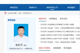 涉嫌猥亵女干部的李秋平：若查实或遭政务撤职 任职县曾为国家级贫困县图片