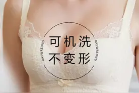 内衣晾晒和保养方法 曼淑妃儿品牌内衣图片