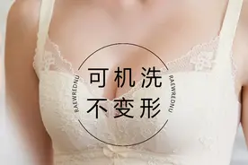 内衣晾晒和保养方法 曼淑妃儿品牌内衣图片