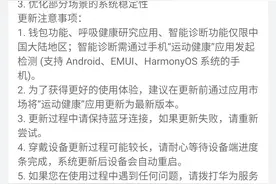 华为 Watch GT 3/GT Runner 推送鸿蒙 HarmonyOS 2.1.0.278 更新图片