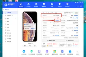 iPhone iOS16高版本系统降级iOS15.6RC和15.7.1正式版详细教程图片