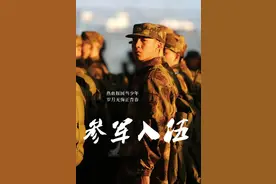 参军入伍的：4种入伍方式，3大建议图片