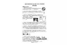 2023中考名校试卷·安徽省六校教育研究会高一入学考试物理试题图片