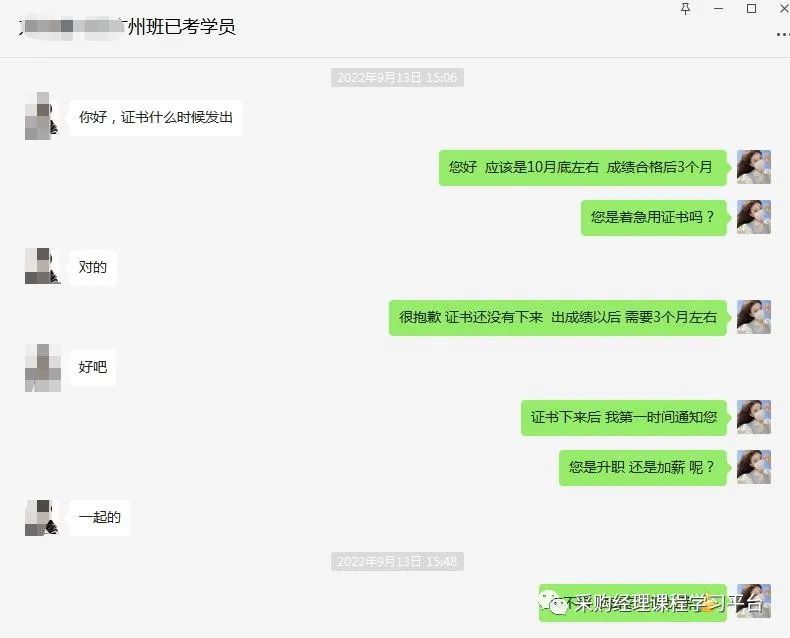 CPPM国际采购经理证书_CPPM证书实用性及政府补贴_cppm采购经理资格证书