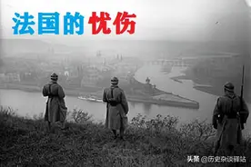 “马奇诺”的悲凉：合上了大门，却忘记了关上窗！还另有一个初衷图片