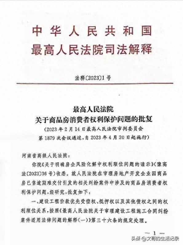 关于逾期仍未交房的投诉，楼盘延期交房怎么赔偿 配图01