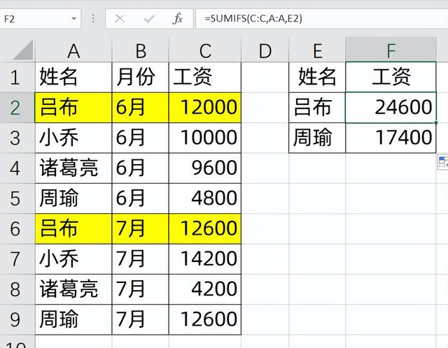 Excel中的XLOOKUP和SUMIFS公式，上班族必学