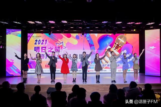 新时代的雏凤清音，新广播的明日星光