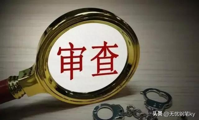 8月18日上午，四川又有9人被查落马，触目惊心，看看都有谁
