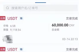靠“低买高卖”USDT来获利，币圈商户的灰色“生意经”，这些风险不容忽视图片