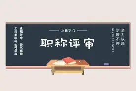 评职称常说的红头文件是什么？图片