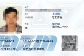 电工证有多少种，我们应该考哪个电工证？图片