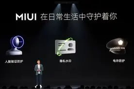 小米 MIUI 相册，库克：你礼貌吗？图片
