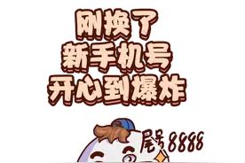 【重要】换了手机号码，一定要去银行做这一步！图片