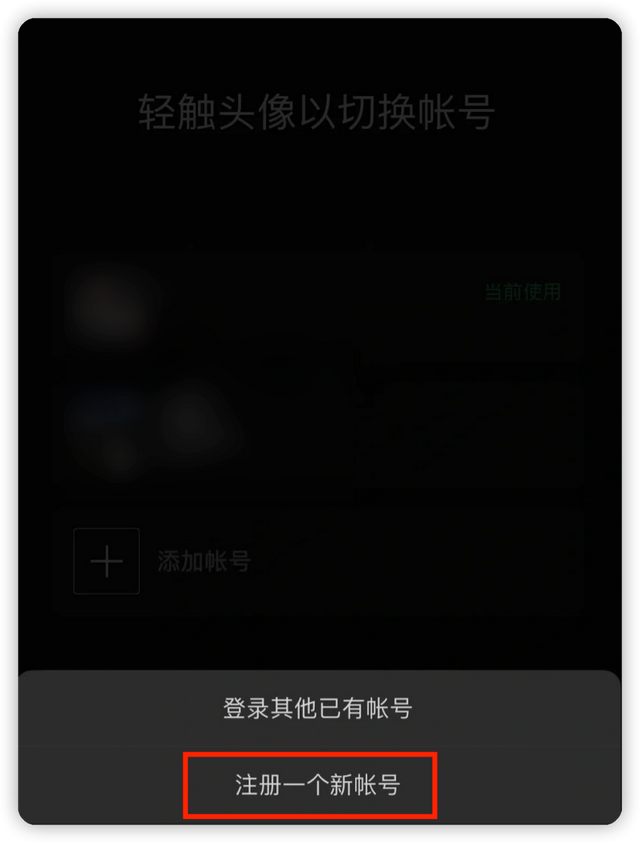 微信能注册「小号」了，还有多少人不知道？