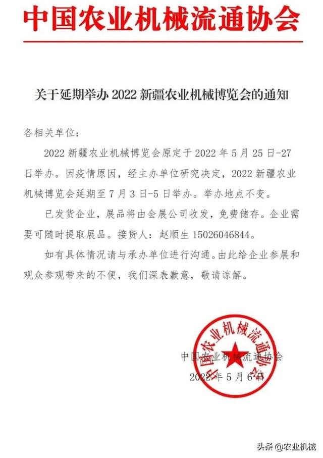 全球农业机械展