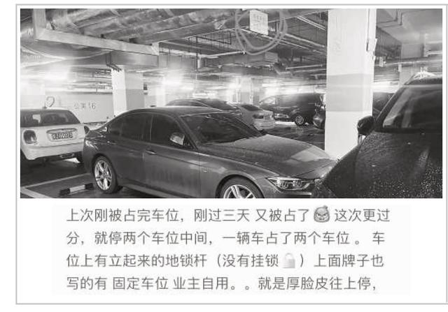 车位被占，车主还没留联系方式…… 这个问题该如何解决？