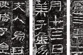 丑书当道可休矣——浅析当代书法丑书盛行乱象图片