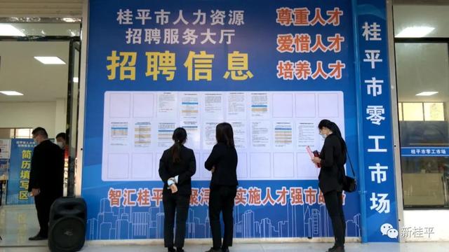 桂平：搭建零工市场平台，助力群众灵活就业