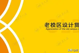 案例丨向阳而生 大气有为——巴中第四小学校校园文化建设方案图片