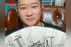 曹云金直播晒郭德纲签名扇子，回顾师徒最后一次合作，信息量很大图片