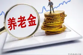 深圳社保不同基数交满15年，养老金各有多少？交多少能拿5000元？图片
