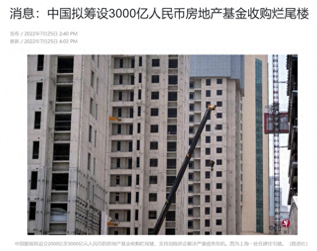 房地产暴雷潮！期房制度不能迅速取消？要买期房还是买现房？