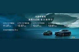 售价11.37-14.57万元，吉利星瑞新款正式上市图片