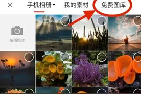 今天我总算找到了，原来在今日头条里隐藏着一个海量的免费图库图片