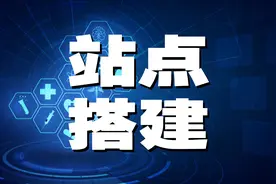 站点搭建系列 | 独立站 & 域名注册 一点通图片