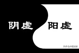 怕冷又怕热，阴阳两虚？送你一个中成药，阴阳双补，肝肾同调图片