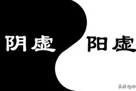 怕冷又怕热，阴阳两虚？送你一个中成药，阴阳双补，肝肾同调图片