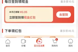 下载量第 1 的极速版 APP 真能赚到钱？图片