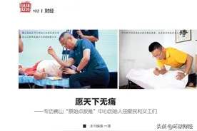 愿天下无痛——专访佛山“原始点按推”中心创始人田爱民和义工们图片
