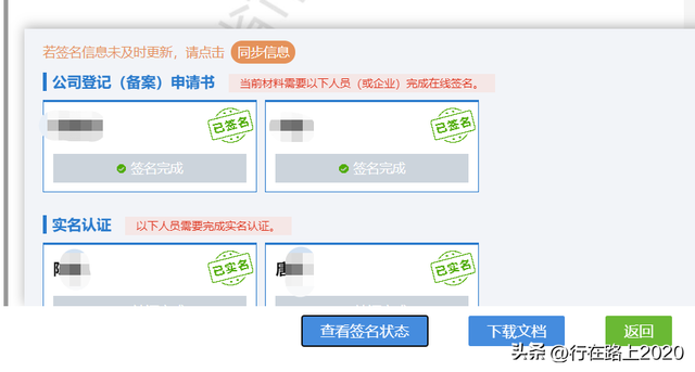如何自己注册公司？