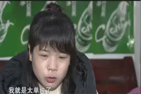 31岁离异女嫁23岁小鲜肉，婆婆以断绝关系相逼，女子：我很爱他图片
