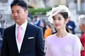 京东的风波：刘强东和章泽天夫妇已报案，真相是什么？图片