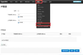 openwrt(lede)路由插件：luci-app-eqos (基于IP限速)图片