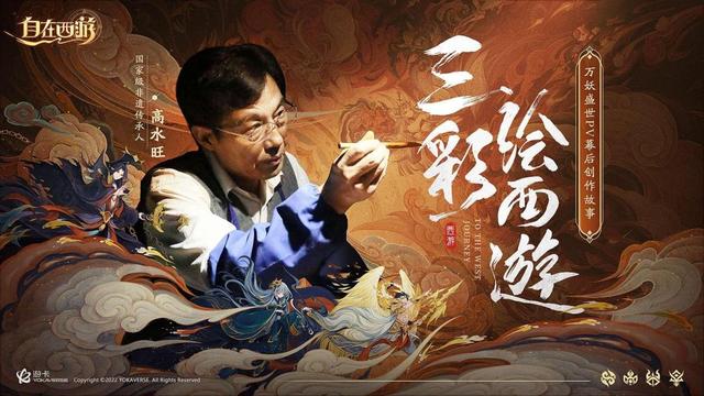 《自在西游》公测首日成绩火爆 颠覆卡牌游戏传统格局